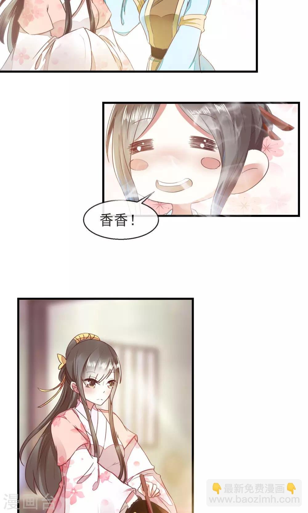第14话 一人半桶油焖笋