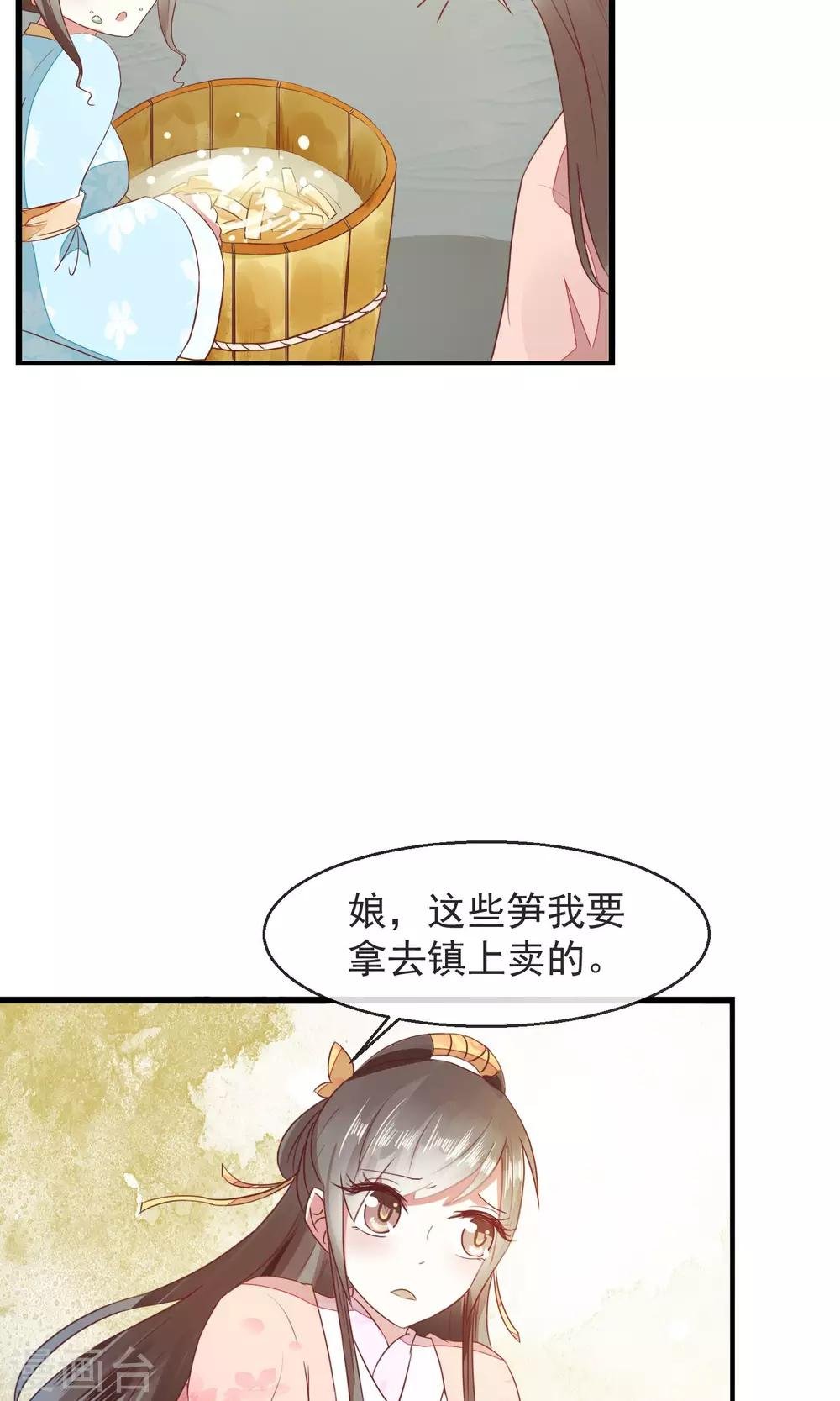 第14话 一人半桶油焖笋