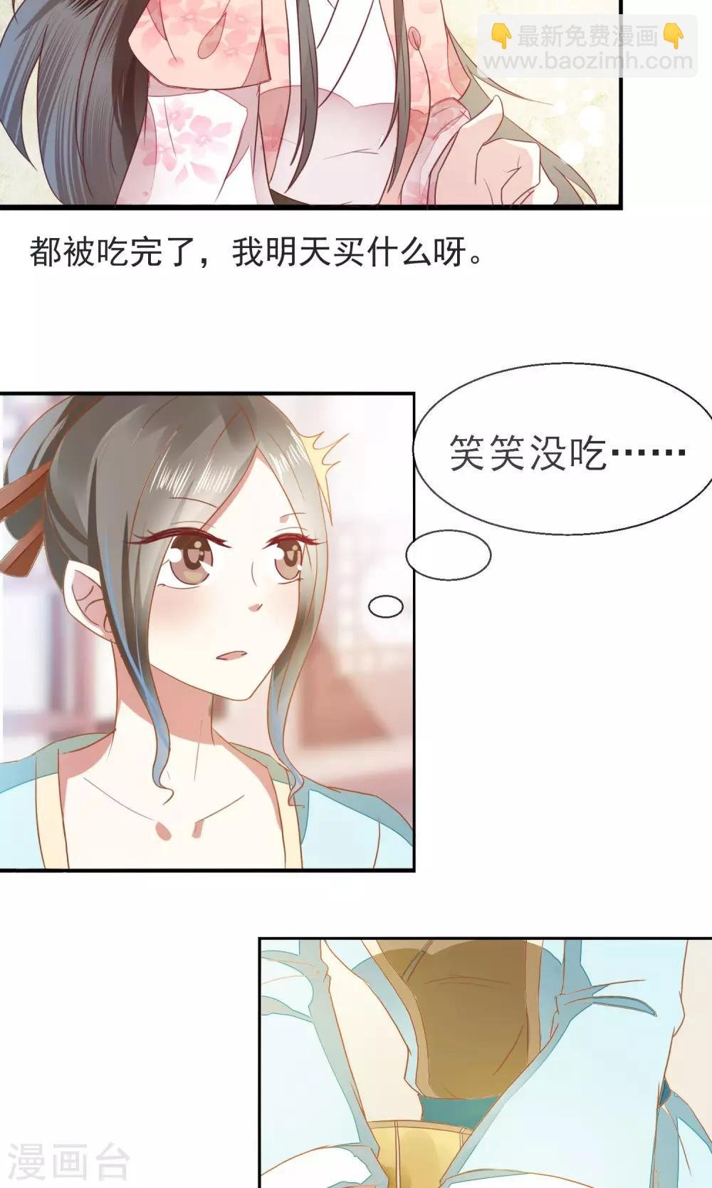 第14话 一人半桶油焖笋