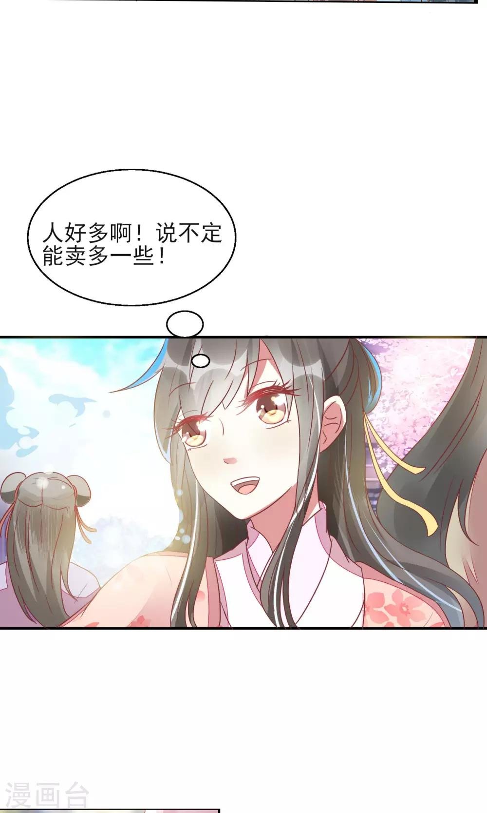 第15话 街上贩卖油焖笋
