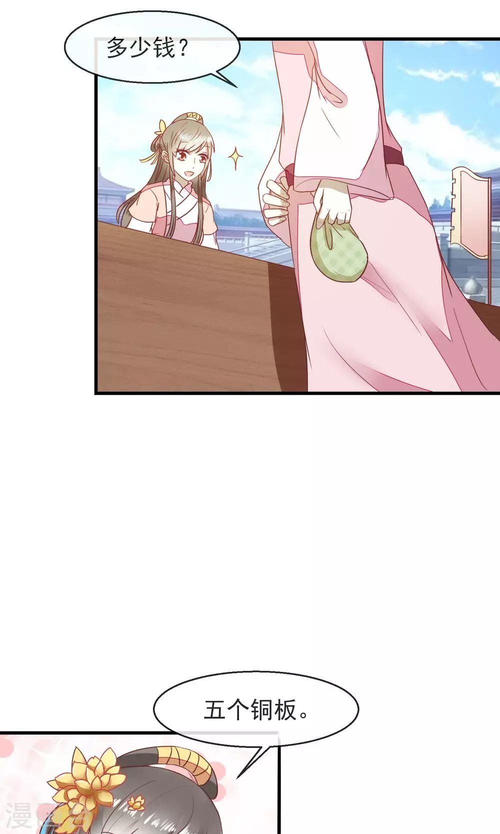 第15话 街上贩卖油焖笋