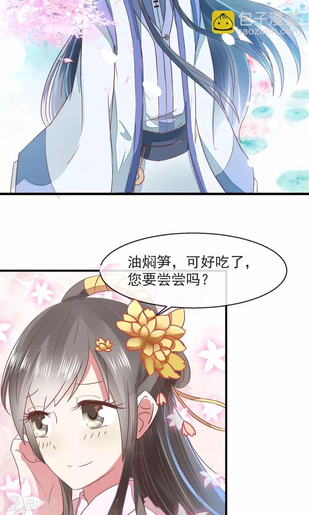 第15话 街上贩卖油焖笋