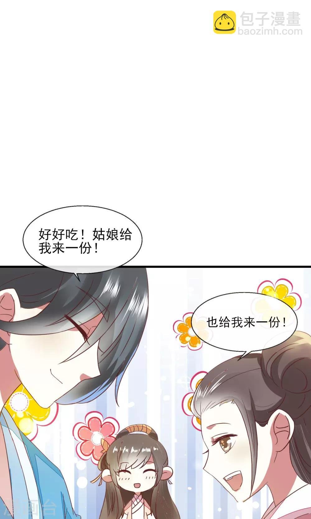 第15话 街上贩卖油焖笋