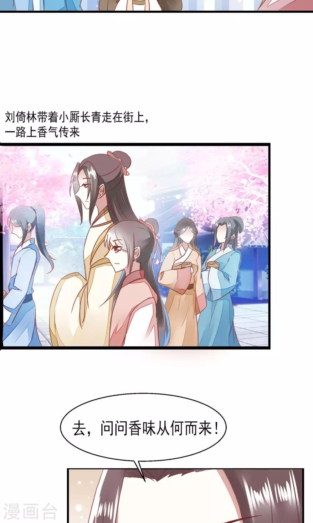 第15话 街上贩卖油焖笋