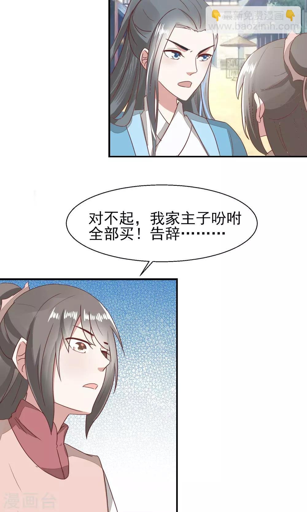 第16话 再遇黑心刘公子