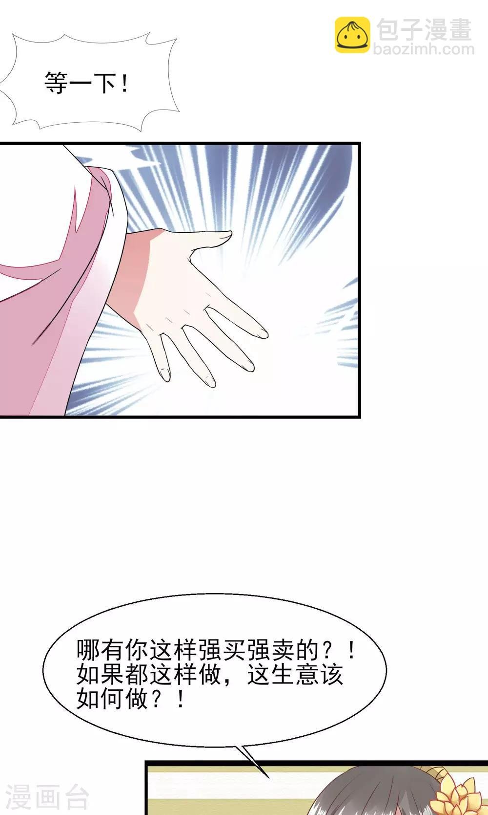 第16话 再遇黑心刘公子