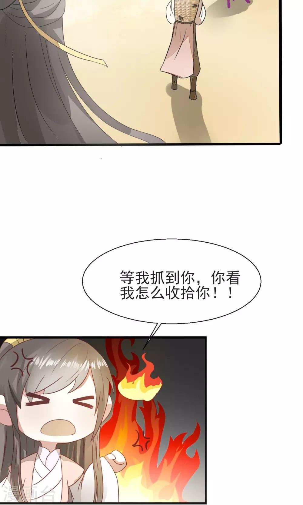 第16话 再遇黑心刘公子