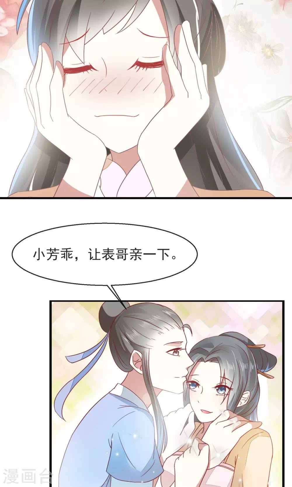 第18话 林中惊现野鸳鸯