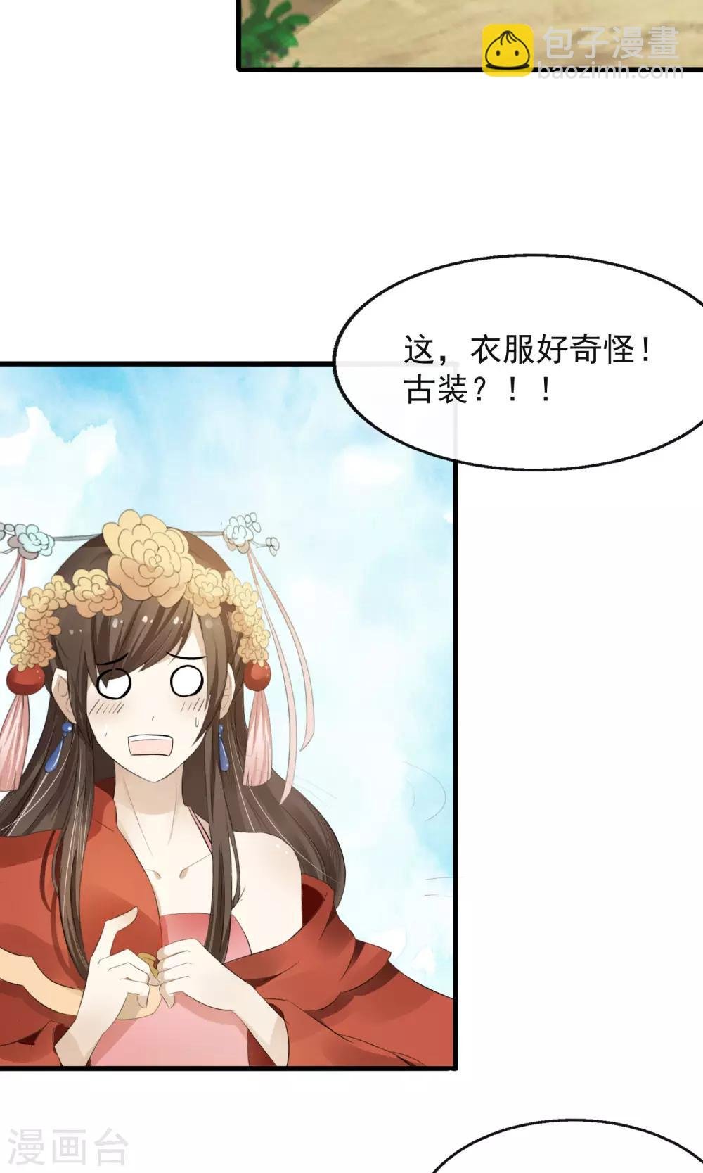 第1话 一朝穿越成弃妇