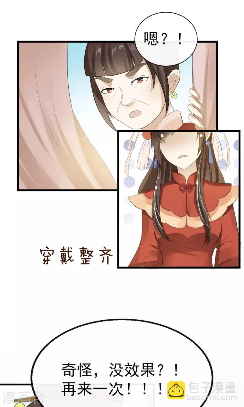 第1话 一朝穿越成弃妇