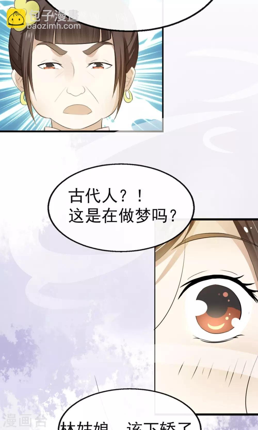 第1话 一朝穿越成弃妇