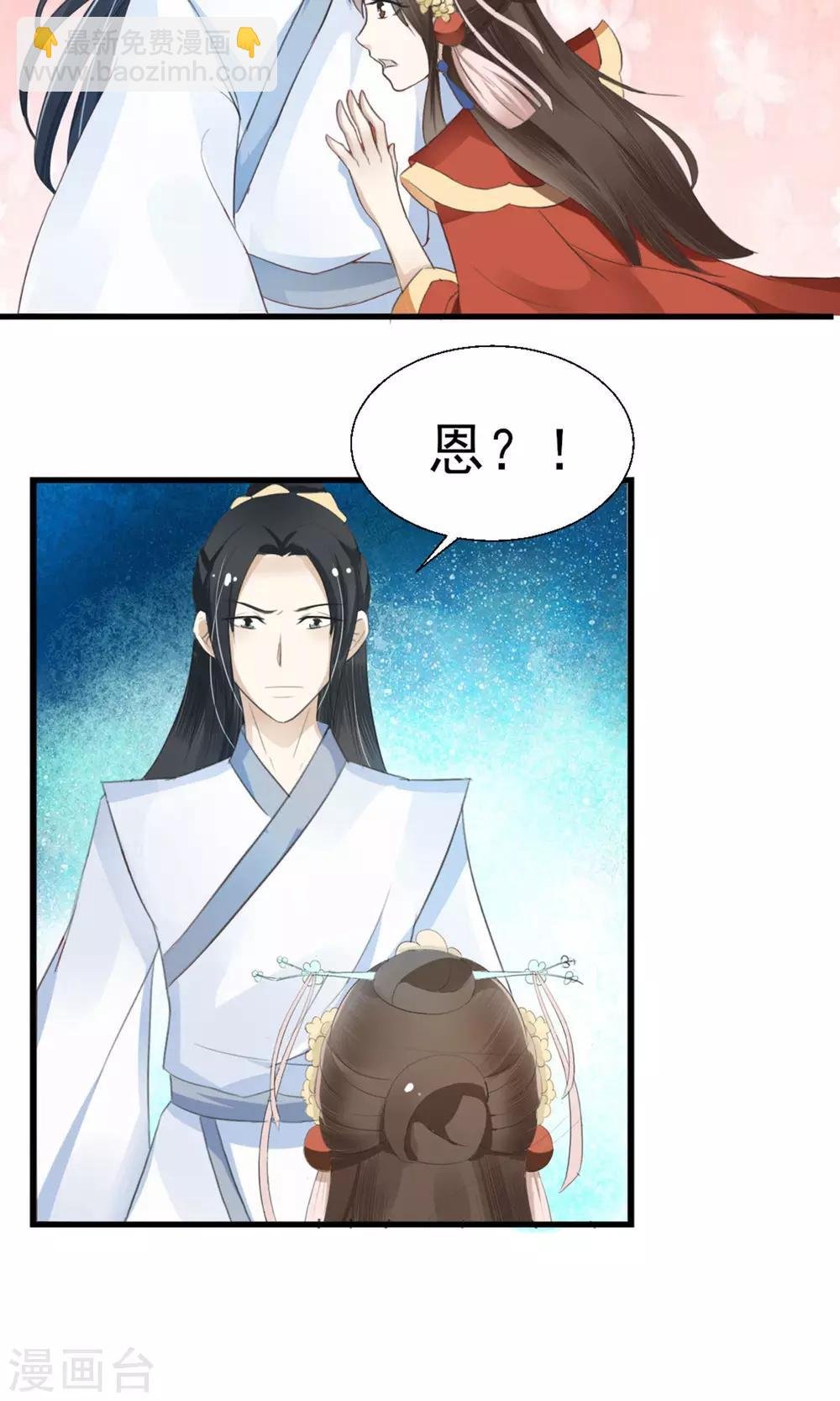 第1话 一朝穿越成弃妇