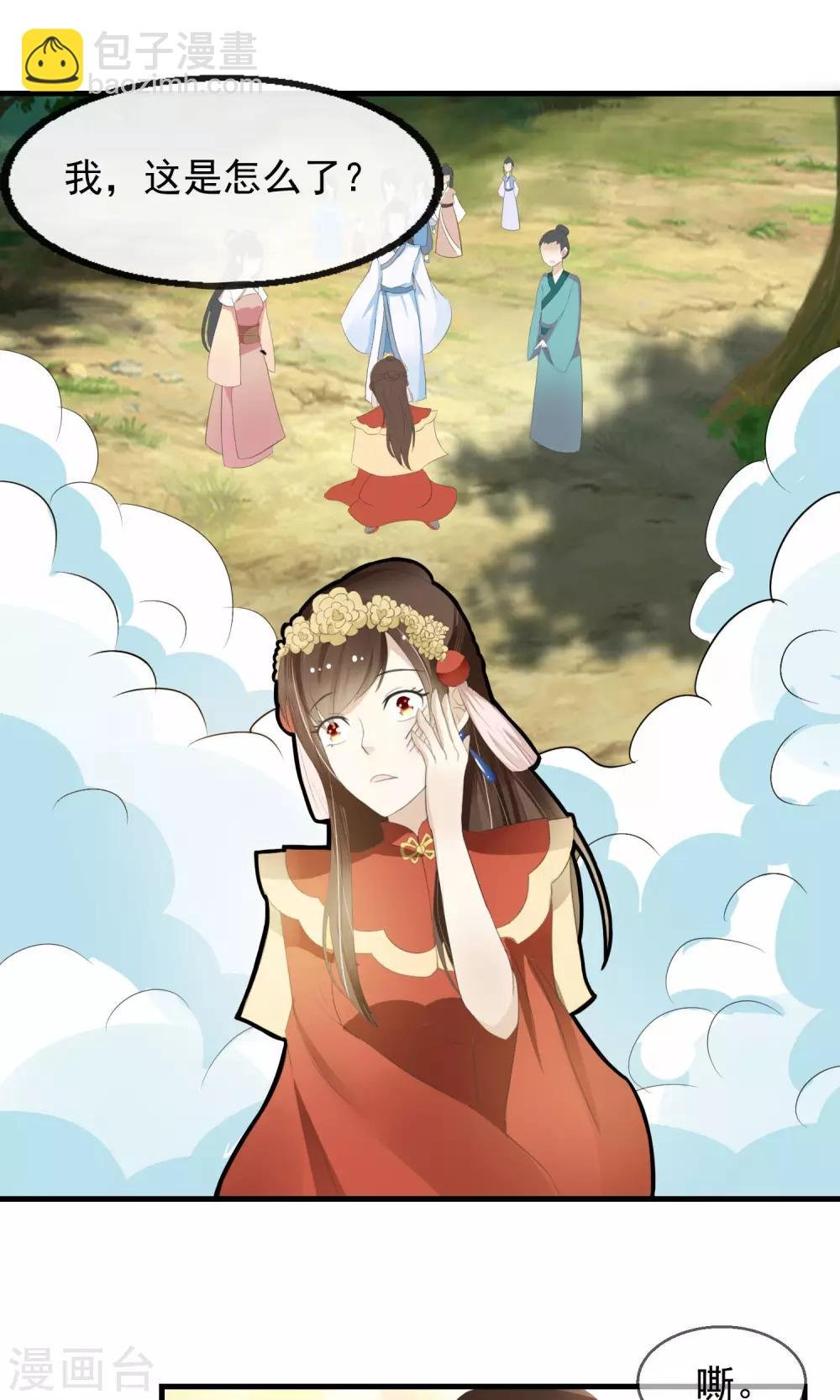 第1话 一朝穿越成弃妇
