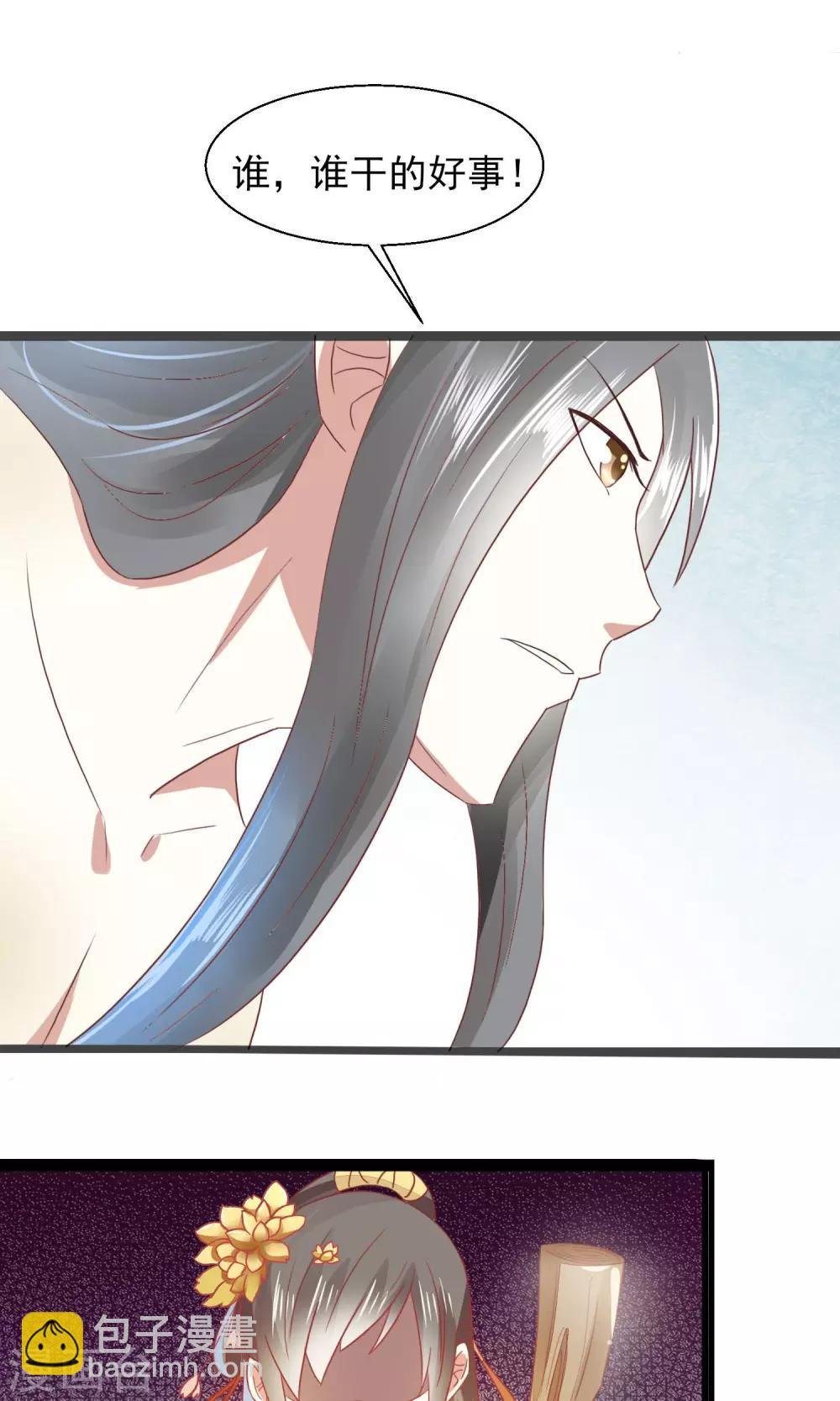 第19话 菊花残
