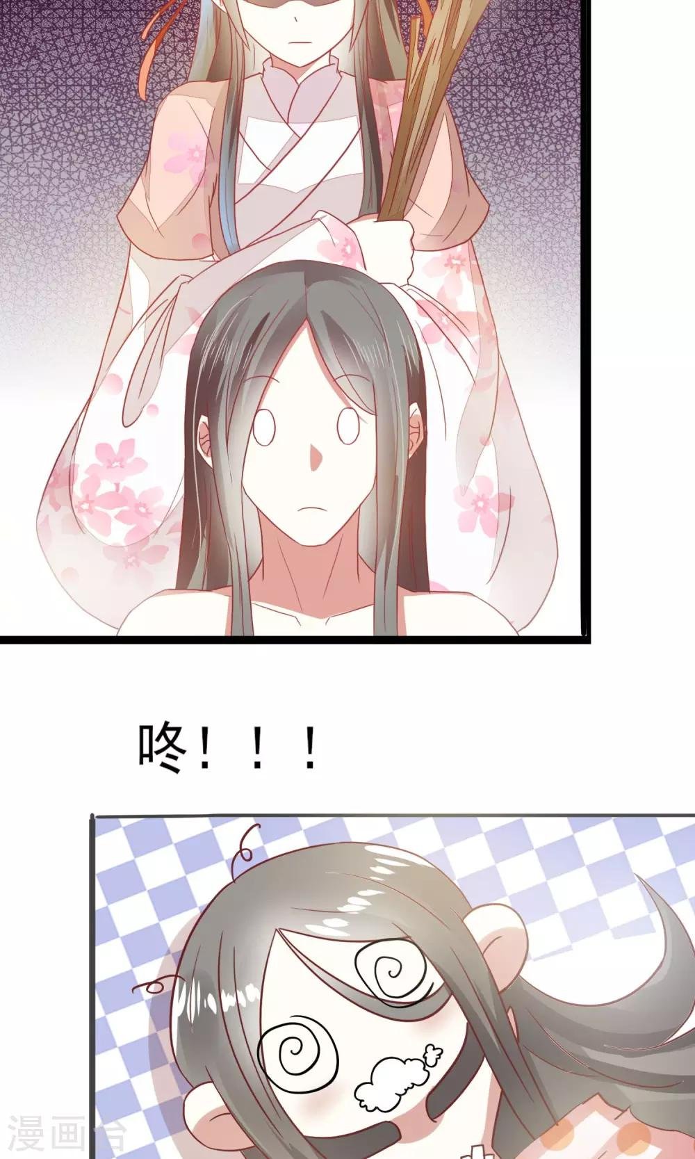 第19话 菊花残