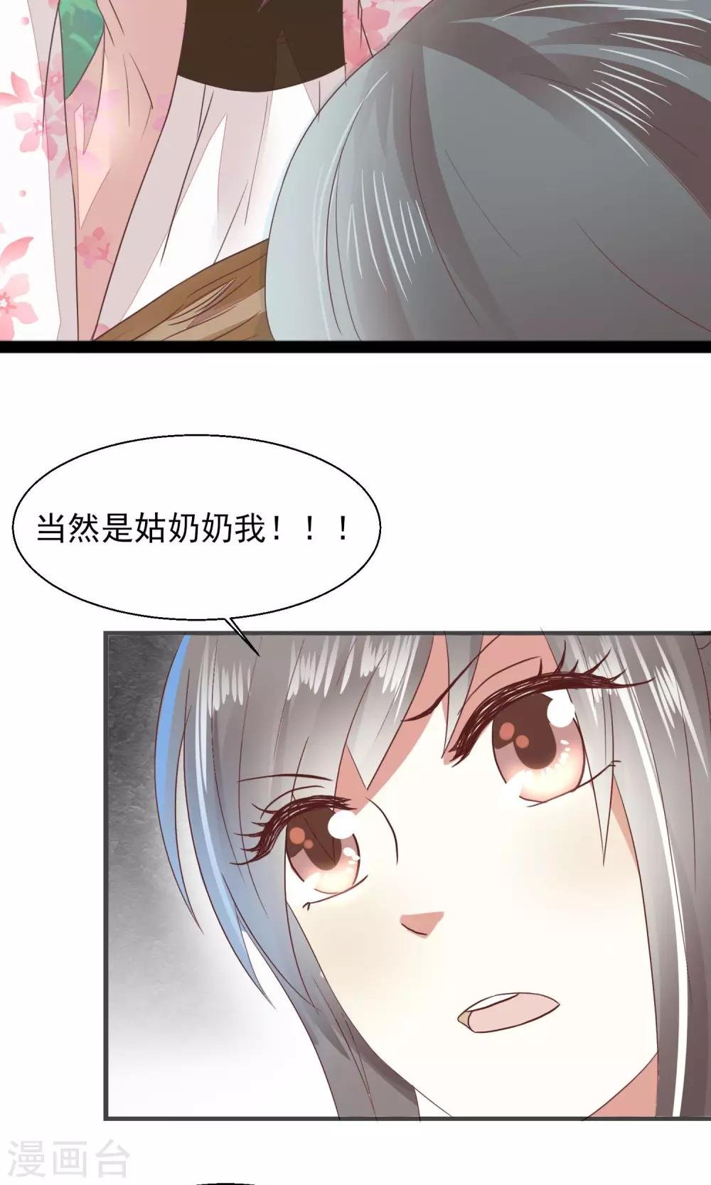 第19话 菊花残