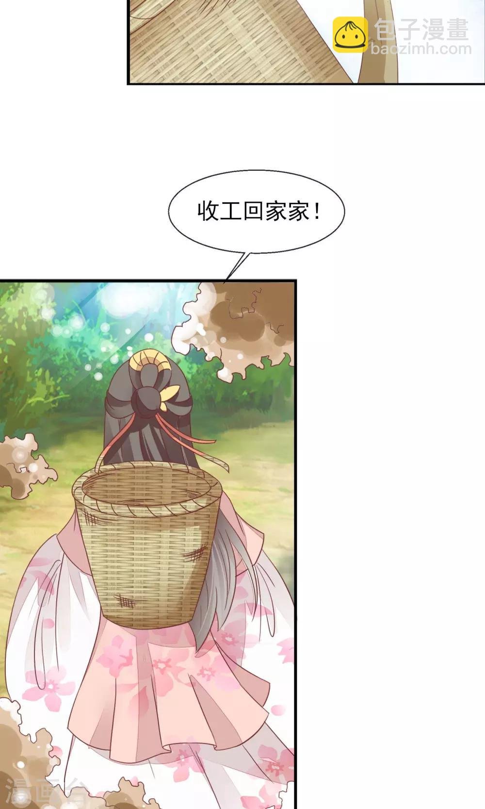 第19话 菊花残