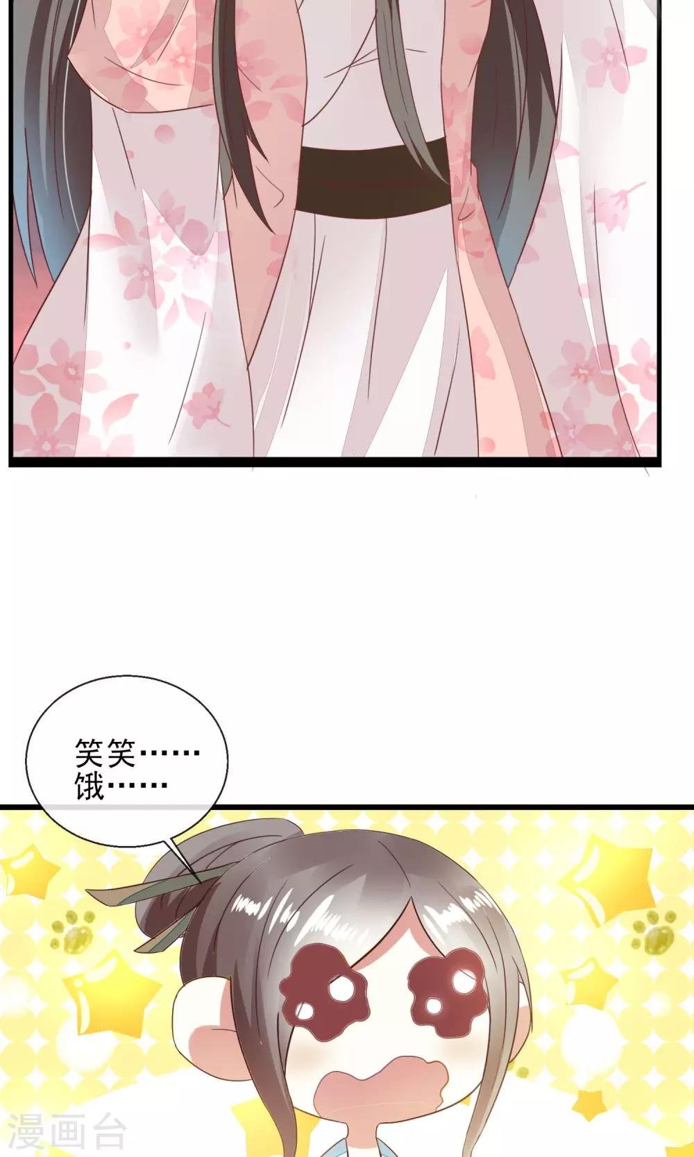 第19话 菊花残