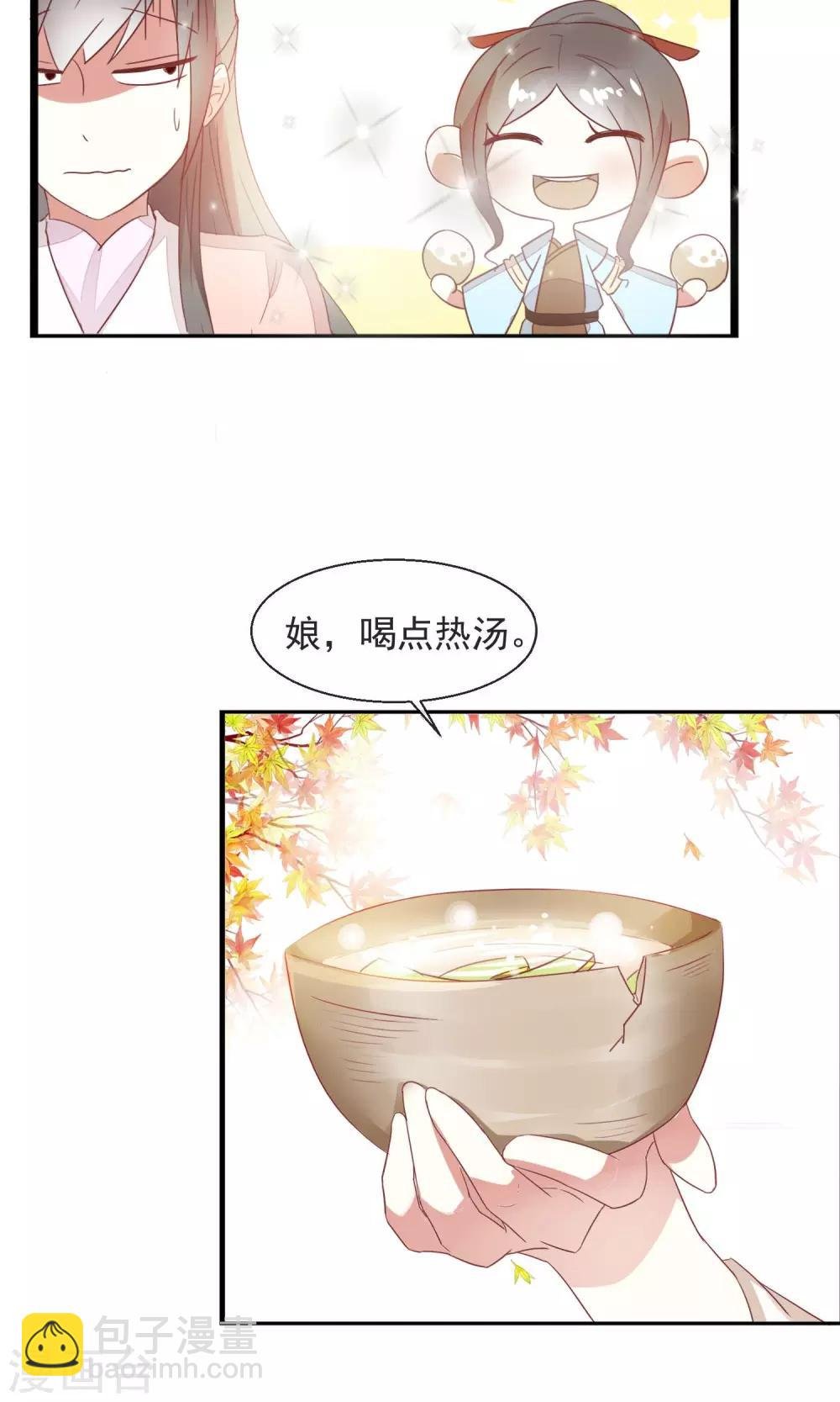 第19话 菊花残