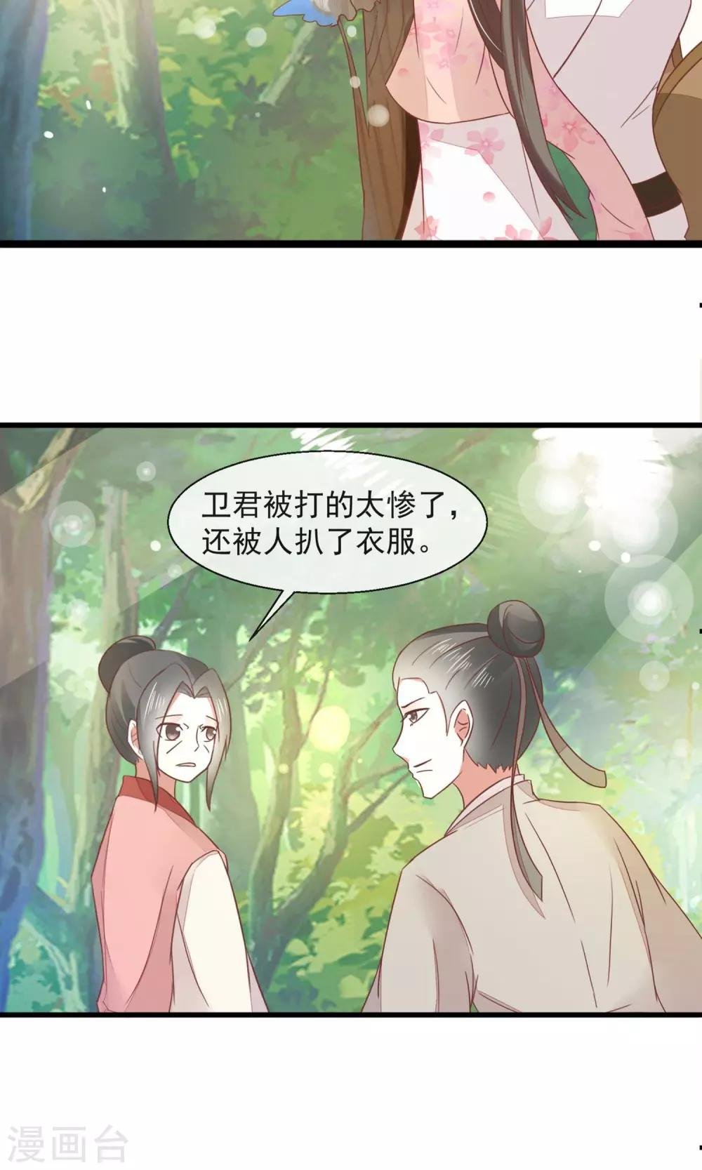 第20话 不举