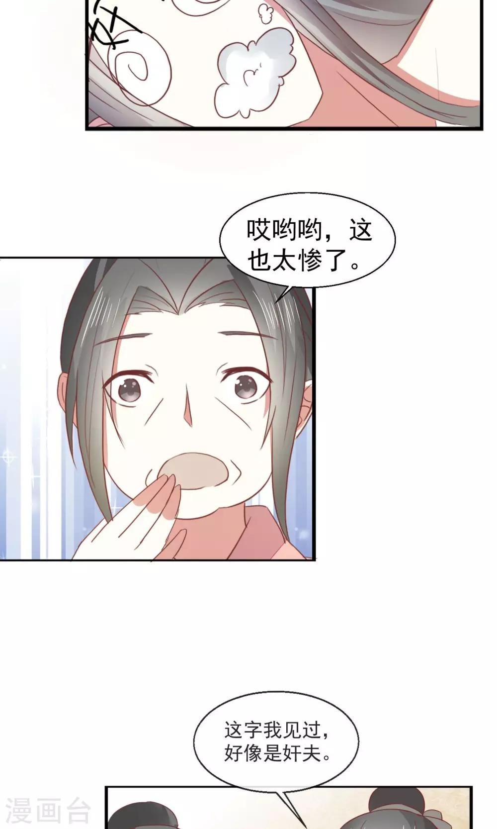 第20话 不举