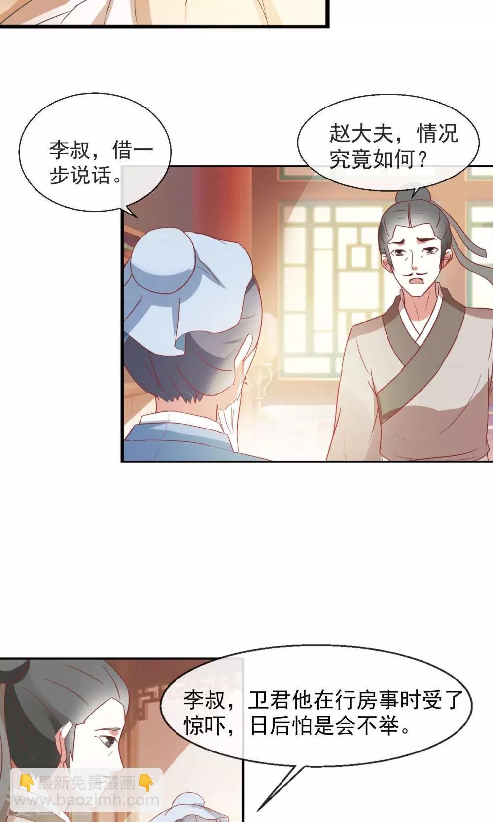 第20话 不举