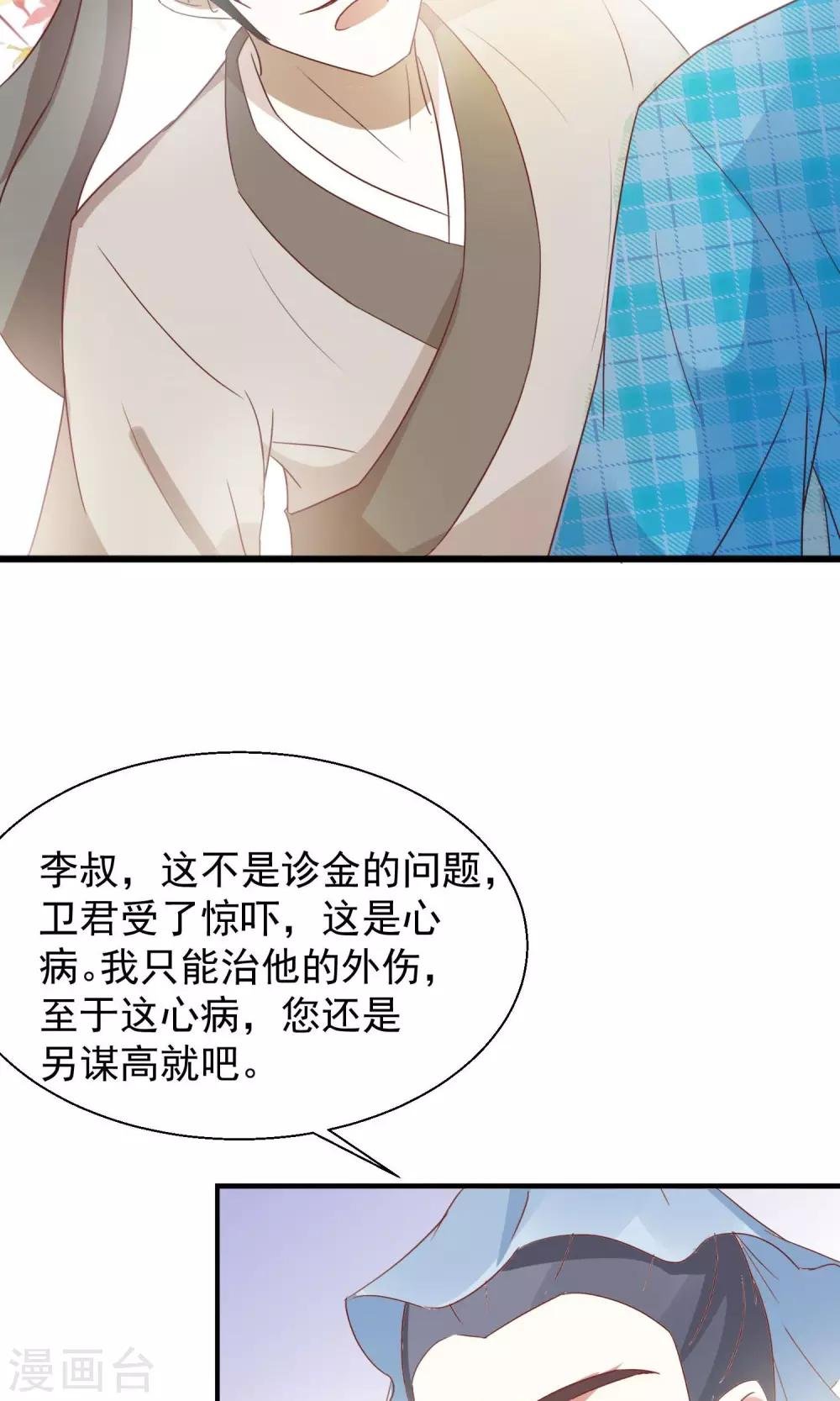 第20话 不举
