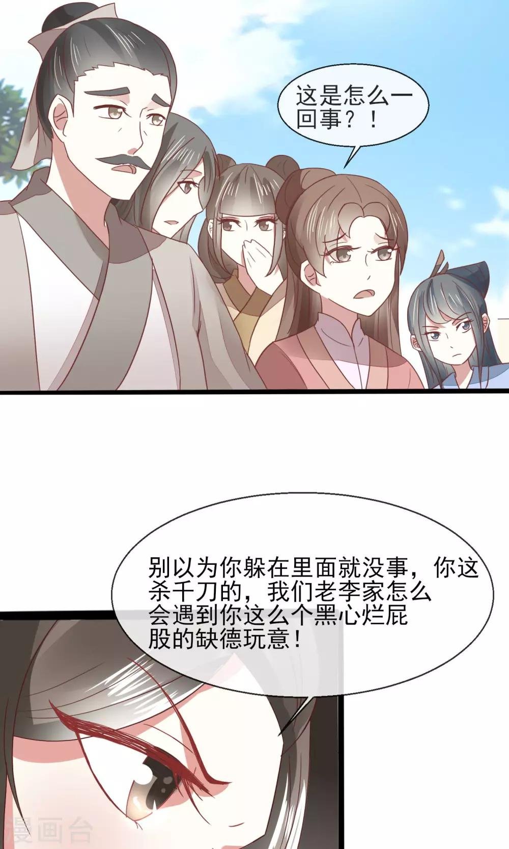 第22话 有意思的兔子