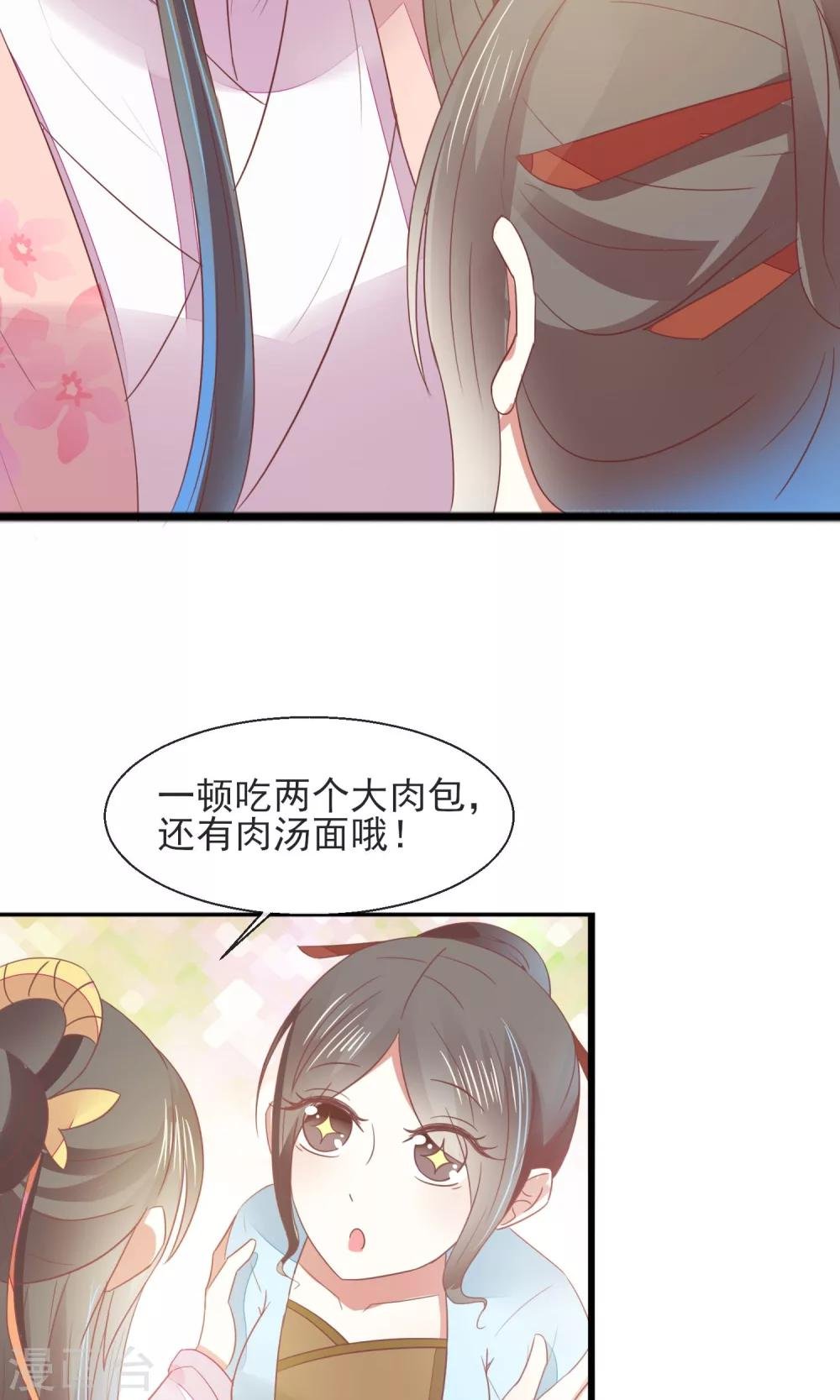 第22话 有意思的兔子