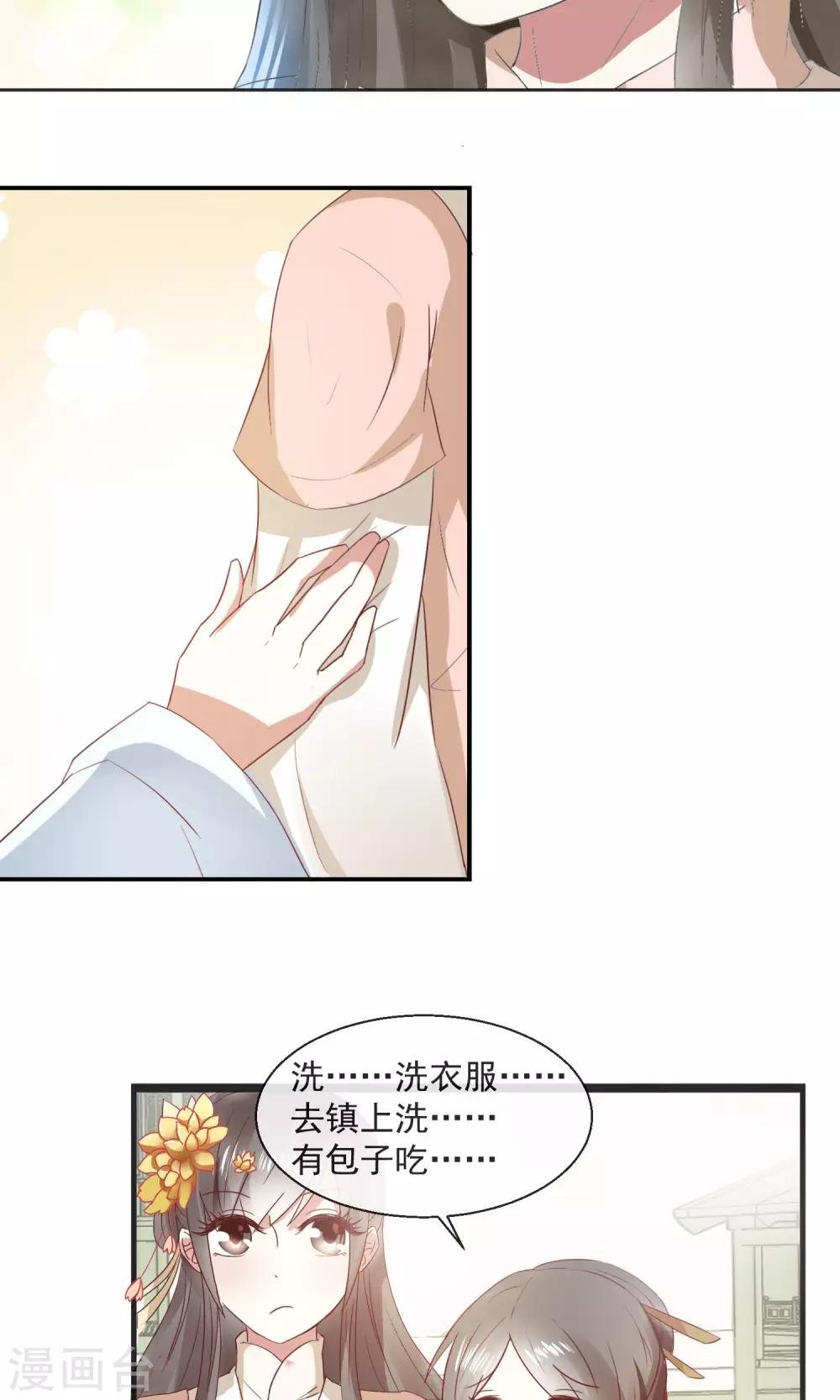 第23话 欺负孤儿寡母