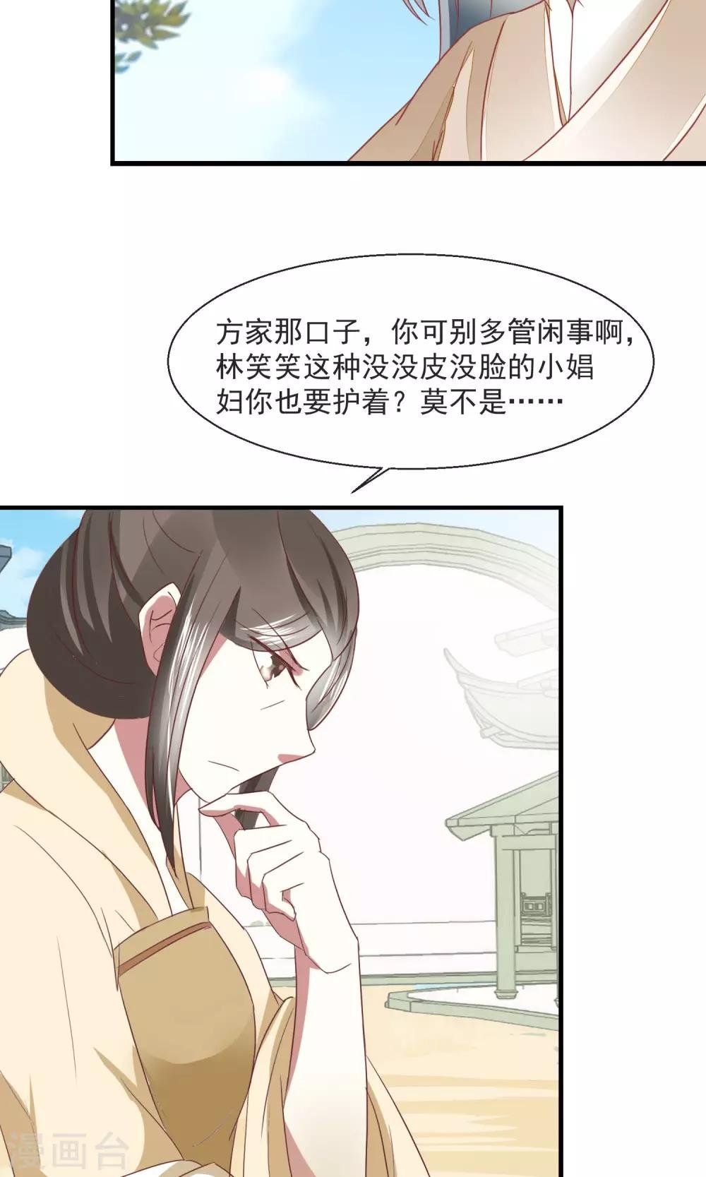 第23话 欺负孤儿寡母