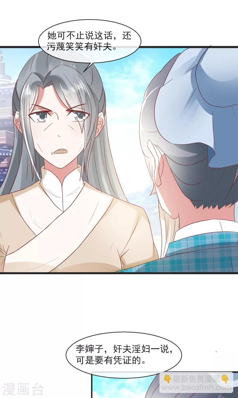 第24话 赵大夫