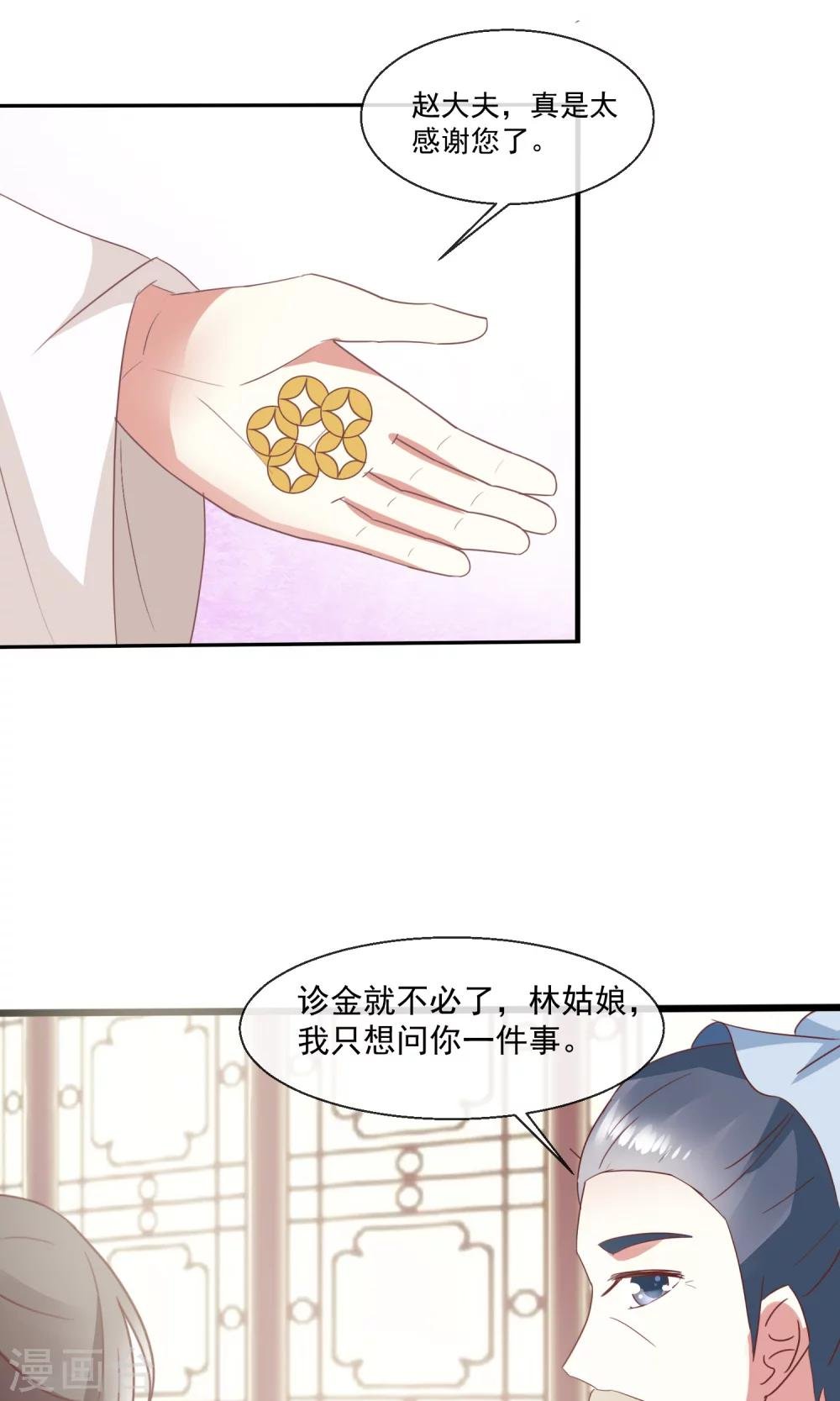 第24话 赵大夫