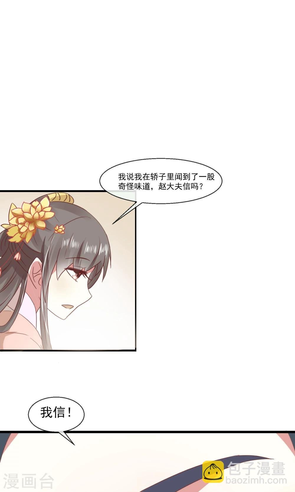第24话 赵大夫