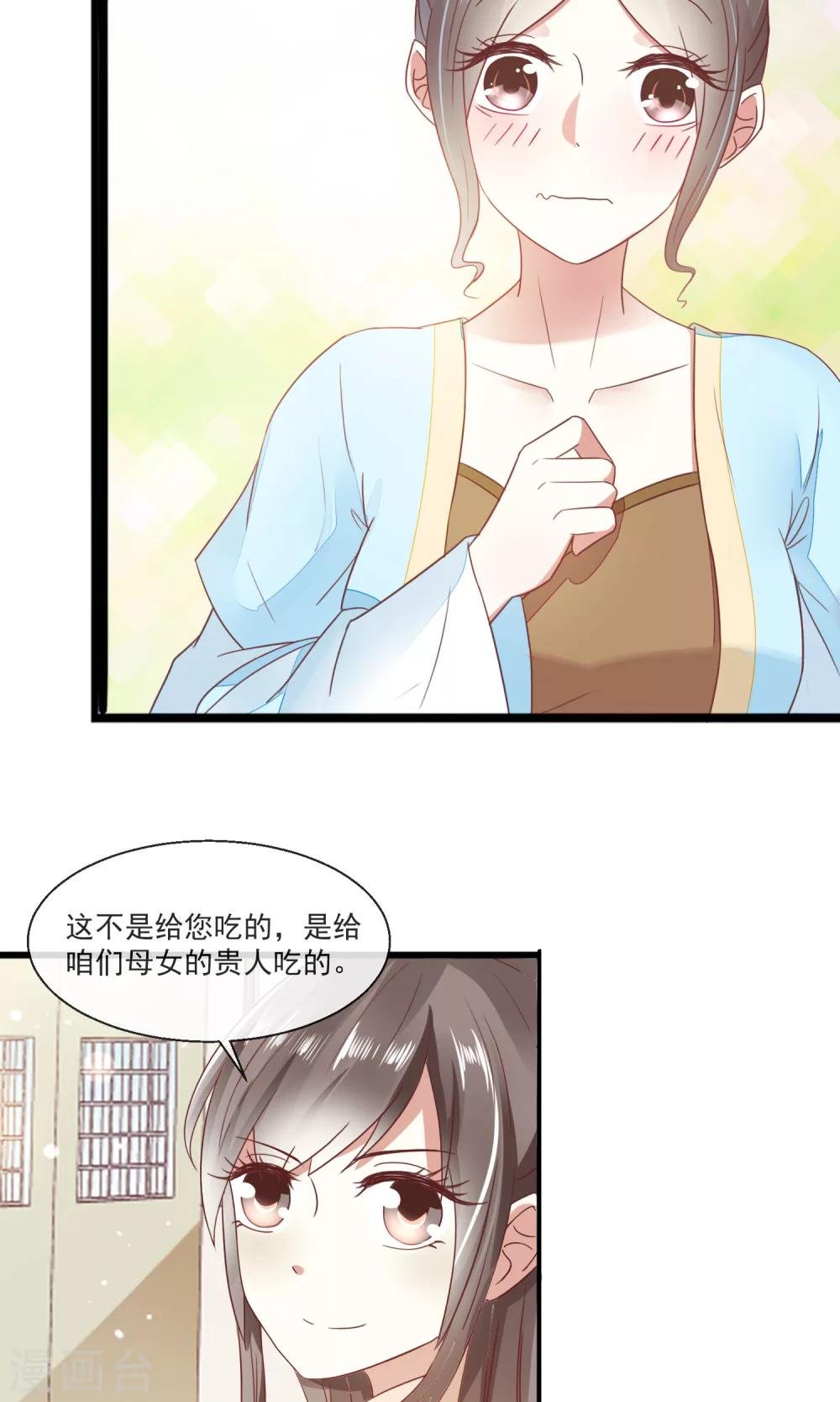 第25话 真香