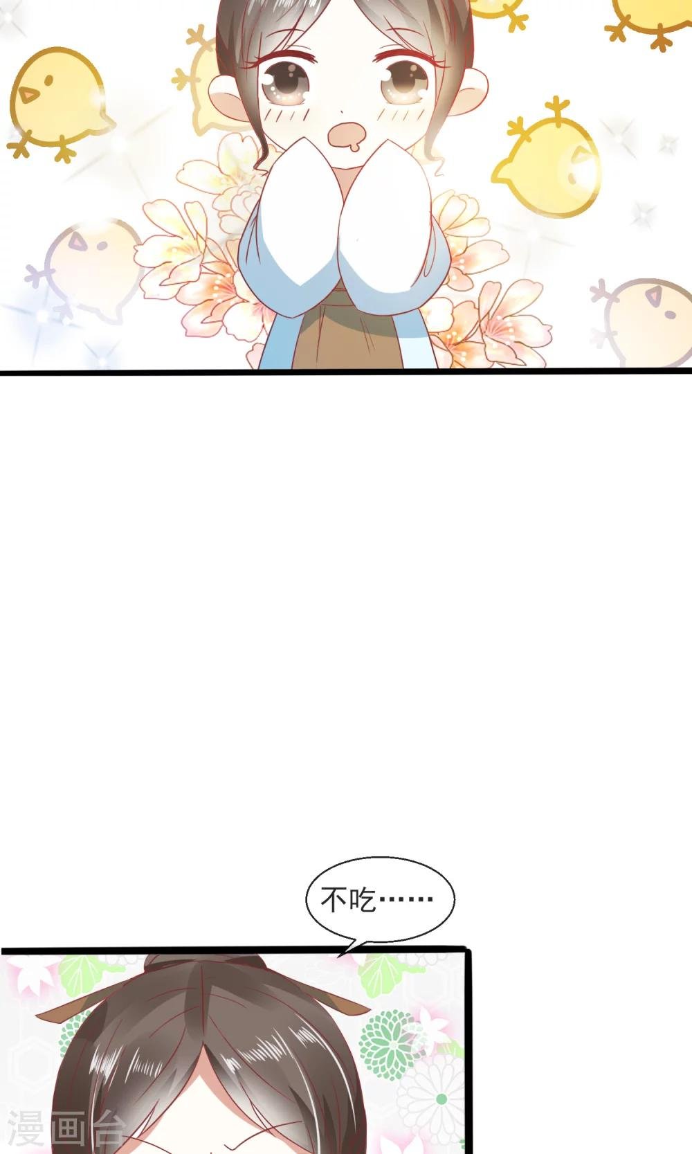 第25话 真香