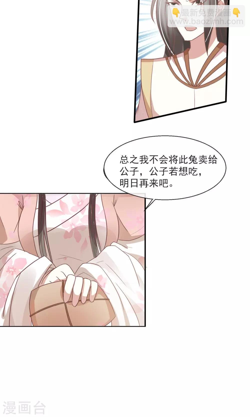 第26话 夺食