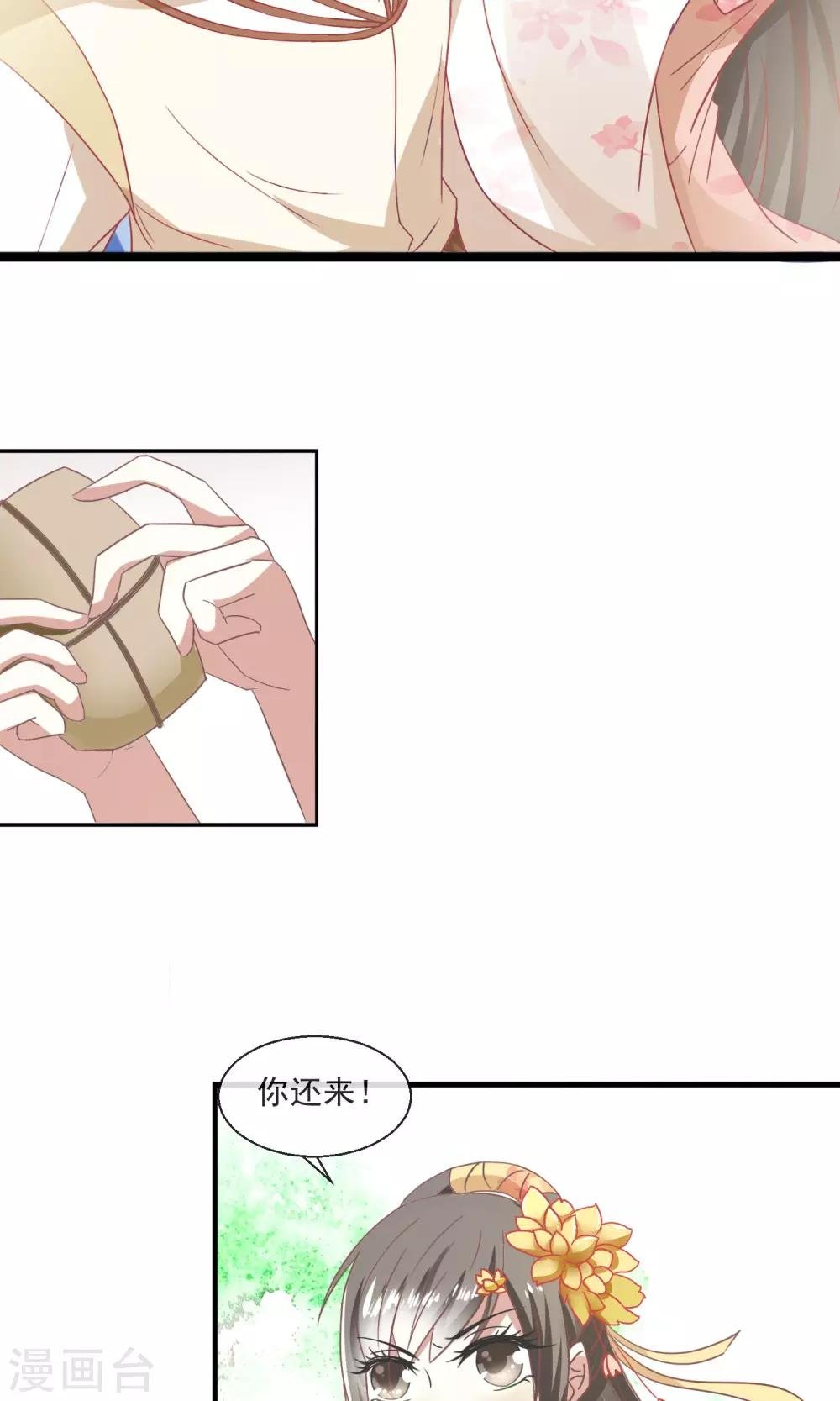 第26话 夺食