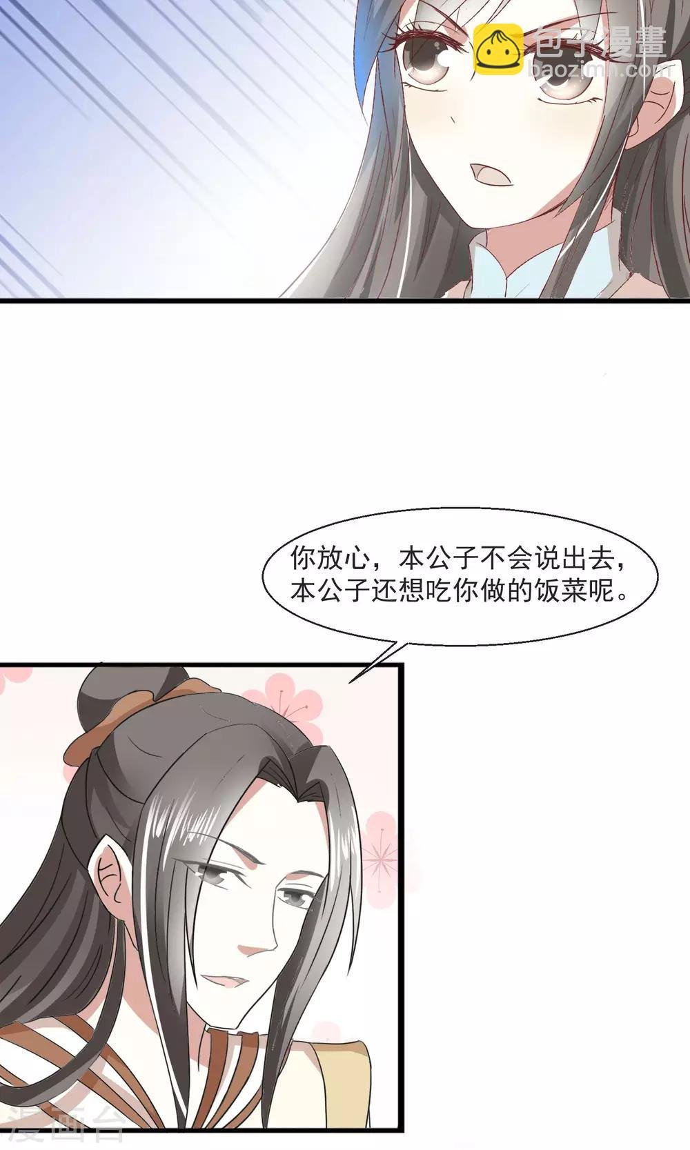 第26话 夺食