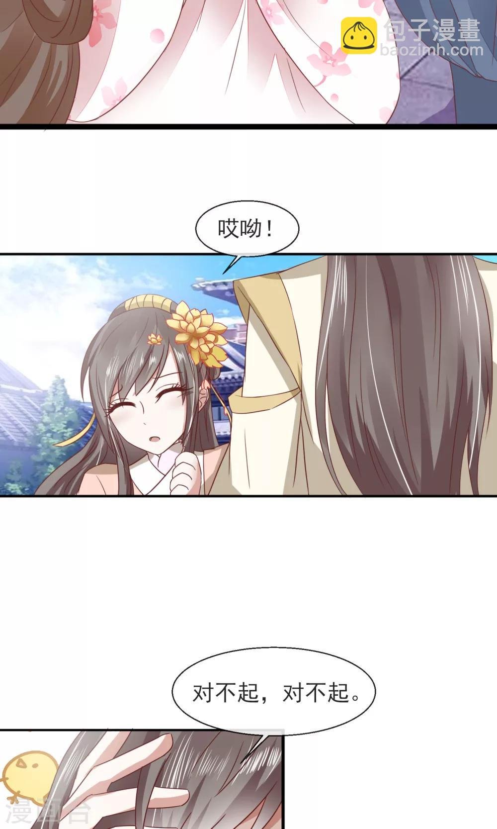 第27话 美食的诱惑