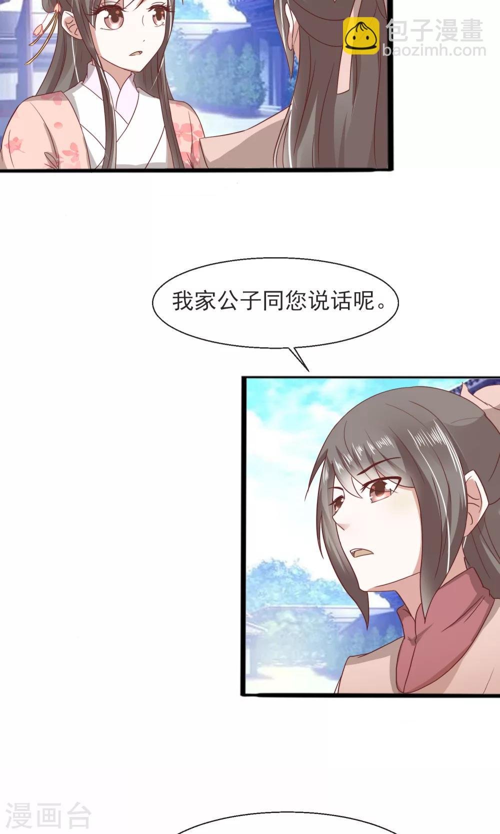 第27话 美食的诱惑