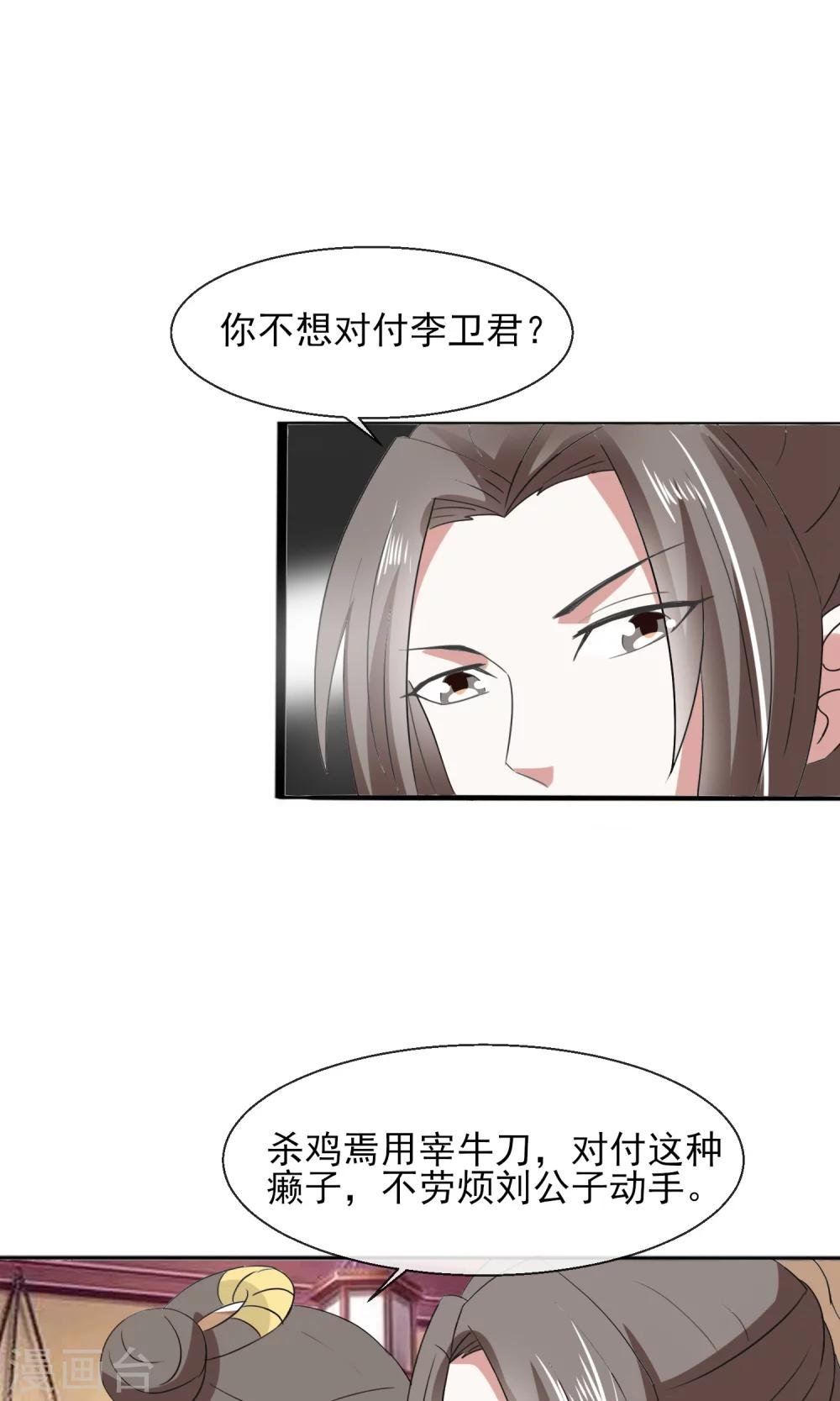 第28话 好生意