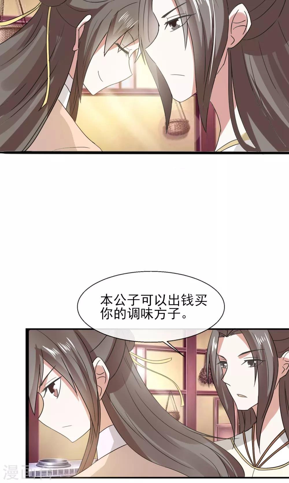 第28话 好生意