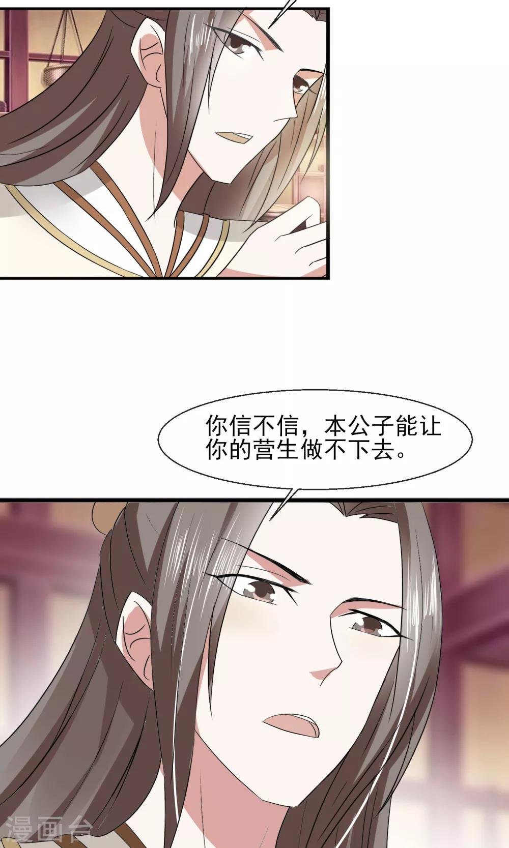 第28话 好生意