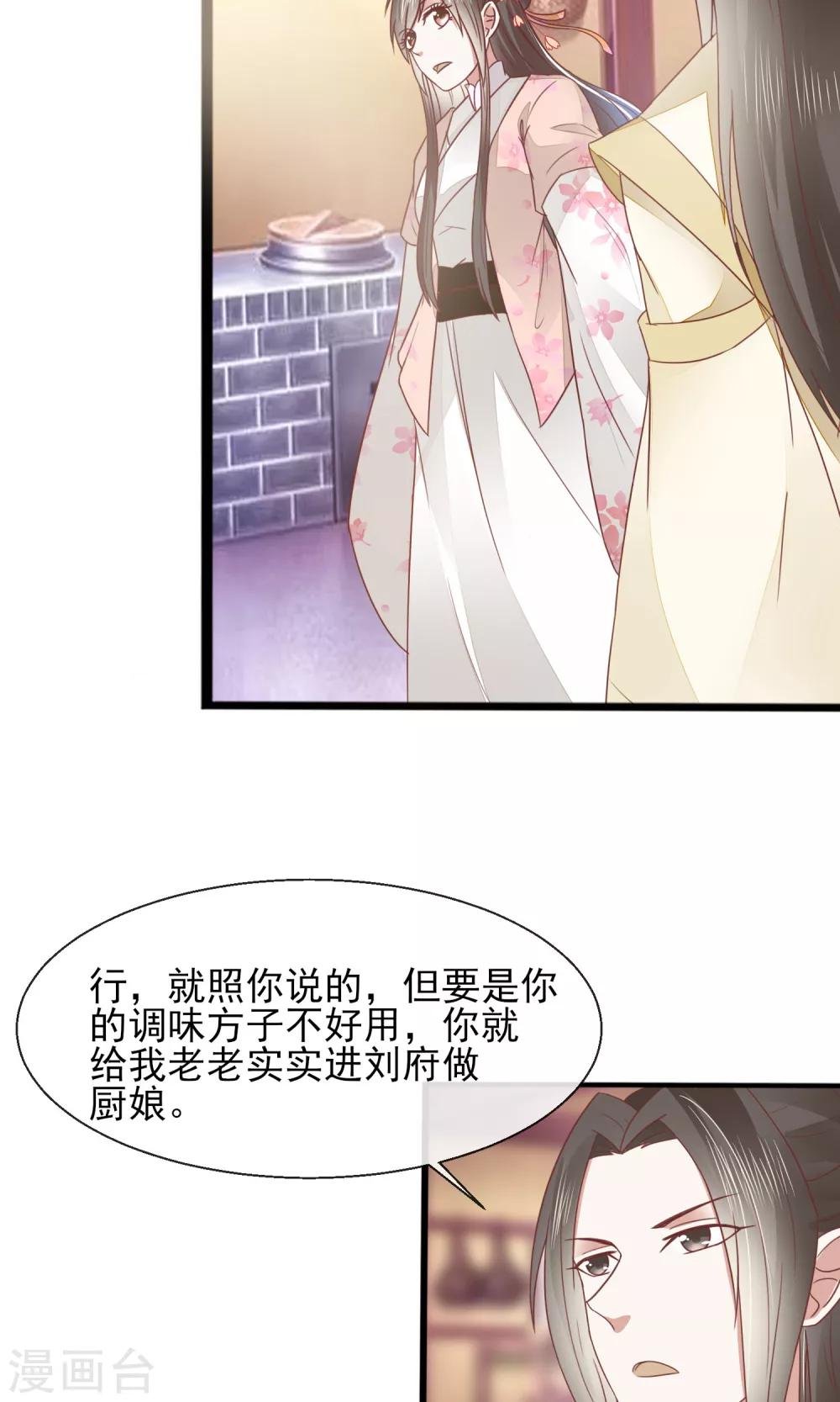 第28话 好生意