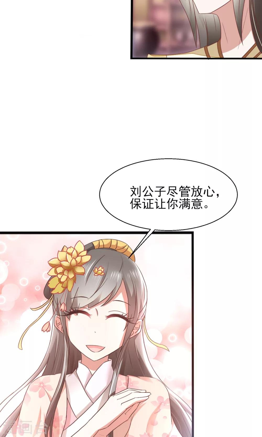 第28话 好生意
