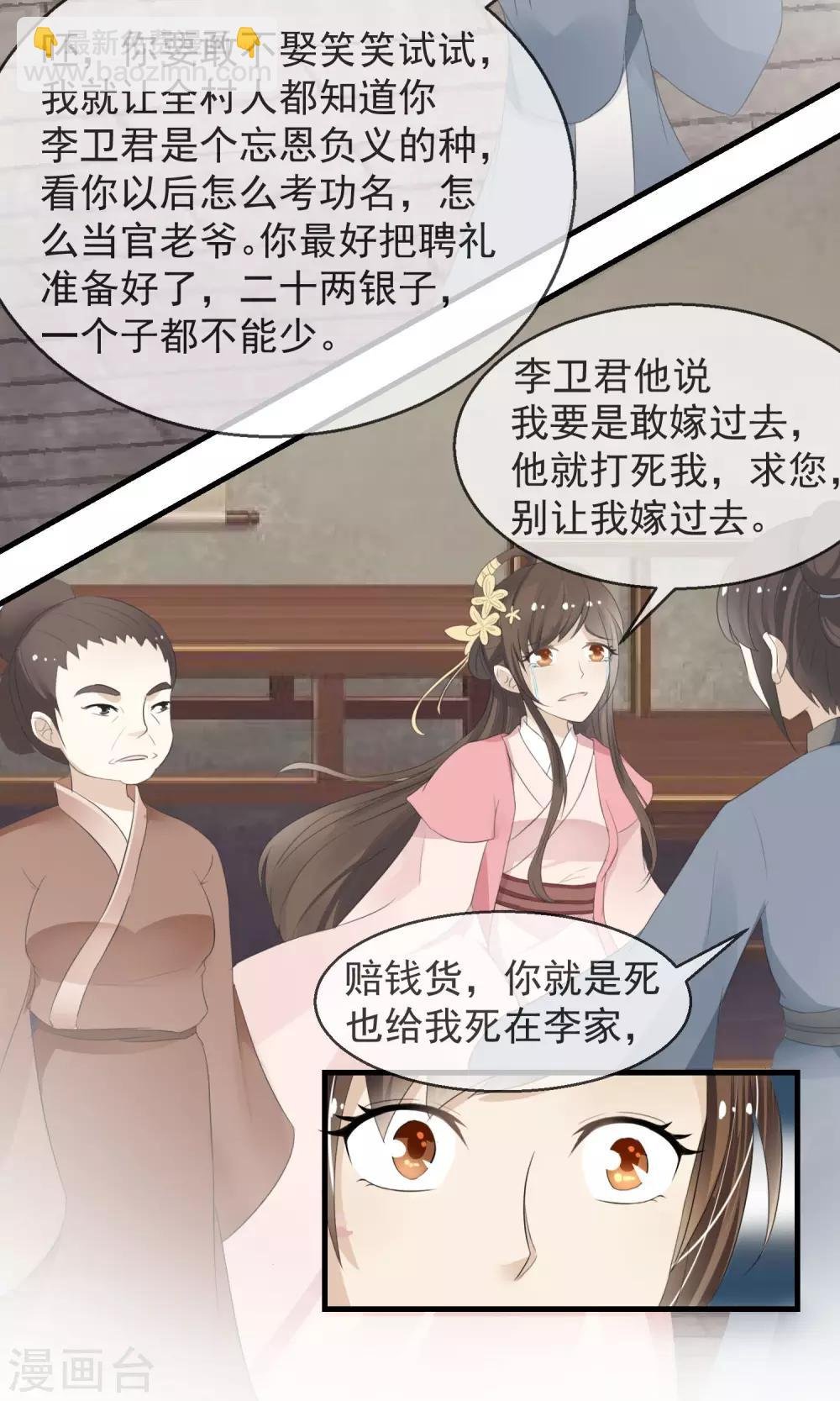 第2话 丧尽天良一家子