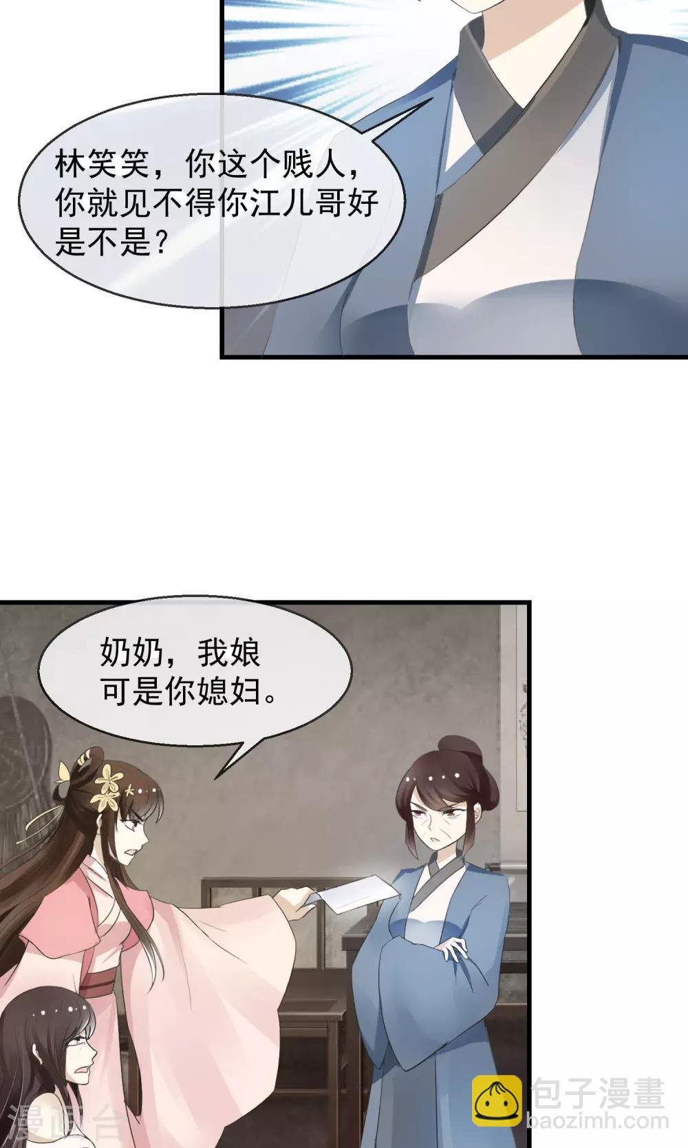 第2话 丧尽天良一家子