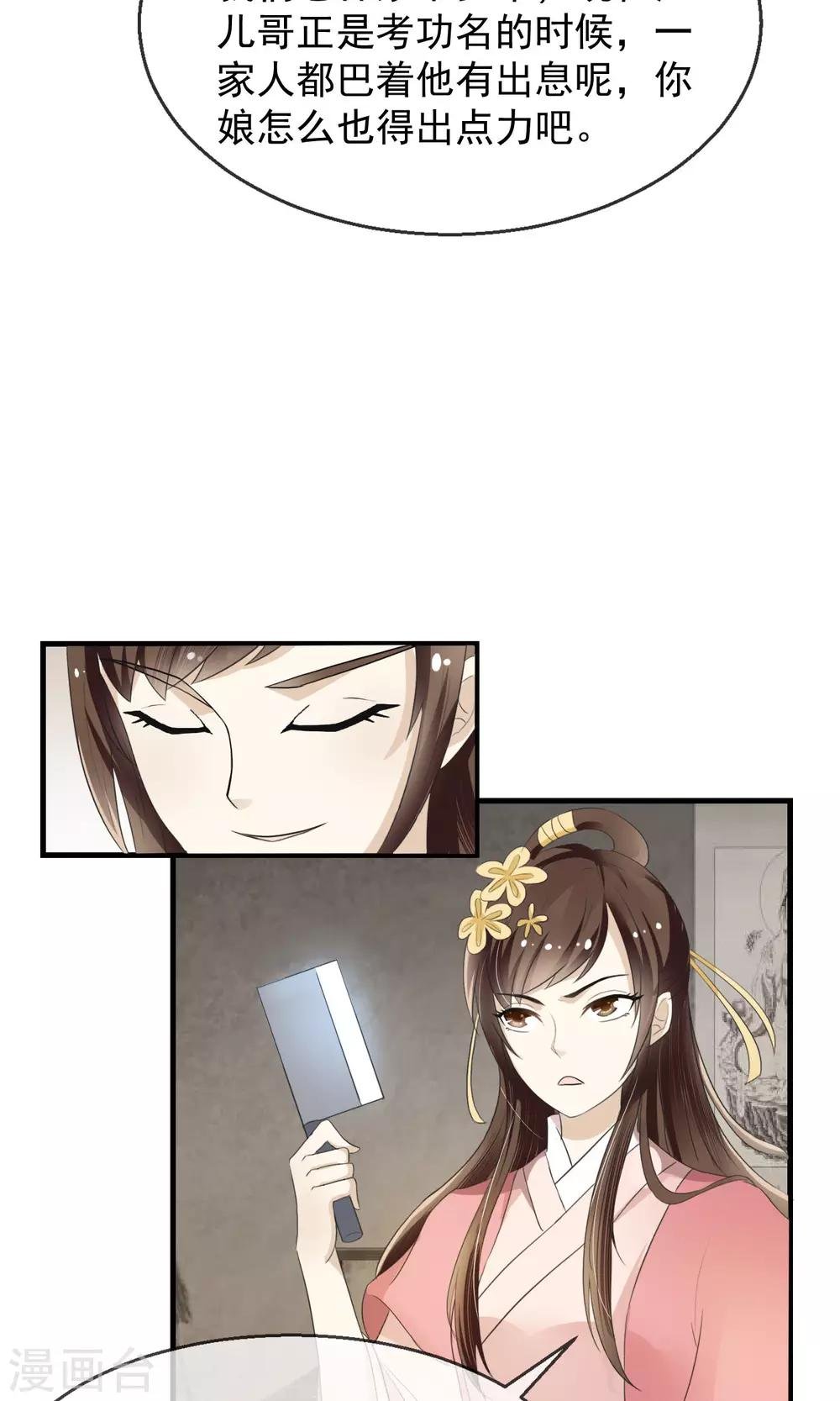 第2话 丧尽天良一家子