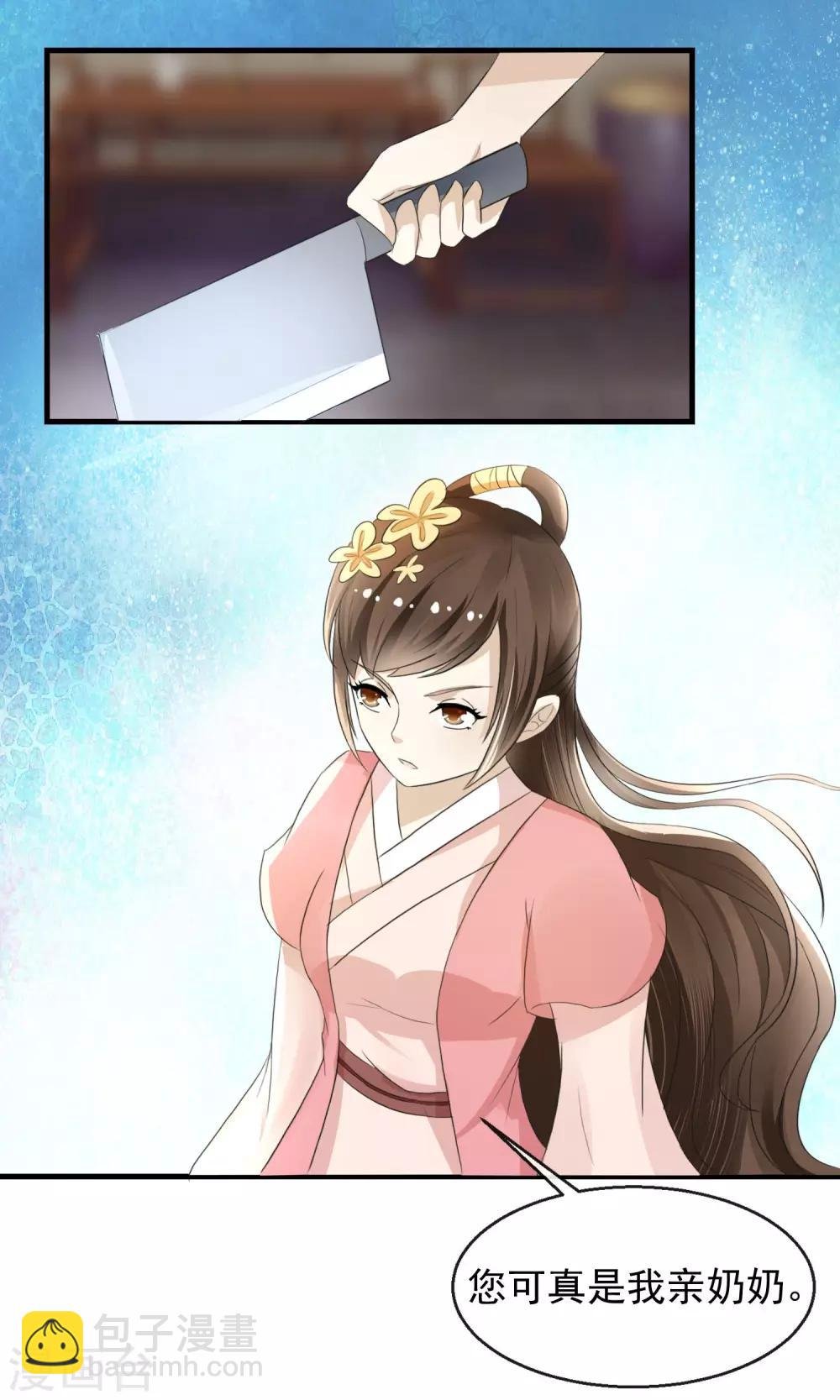 第2话 丧尽天良一家子